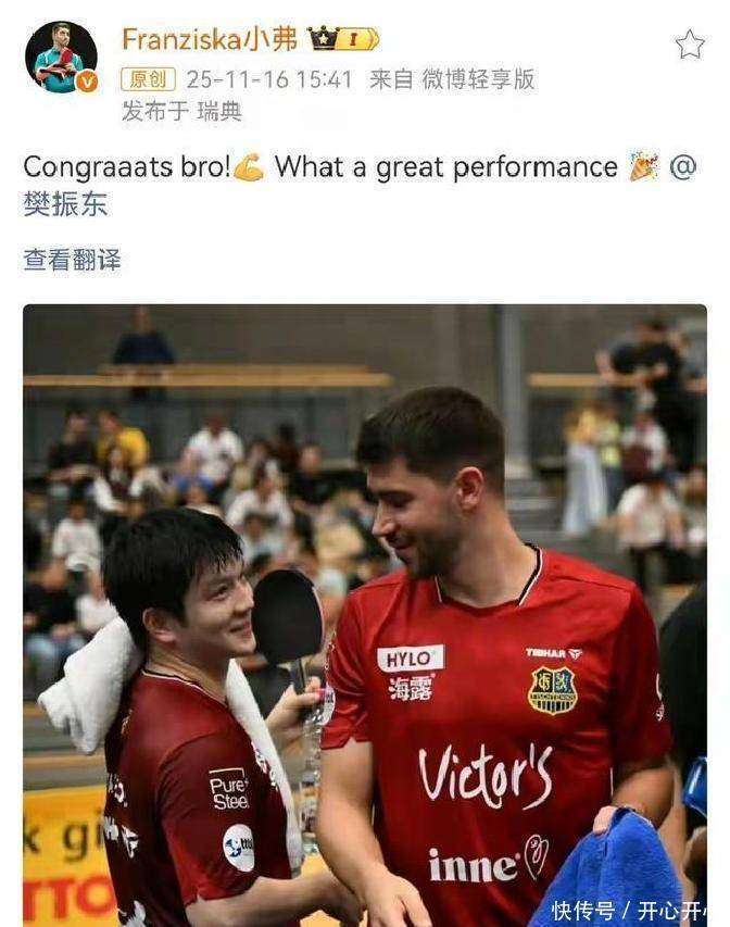 41夺冠！樊振东全运卫冕揽第六金，德媒盛赞，12月欧冠再出征